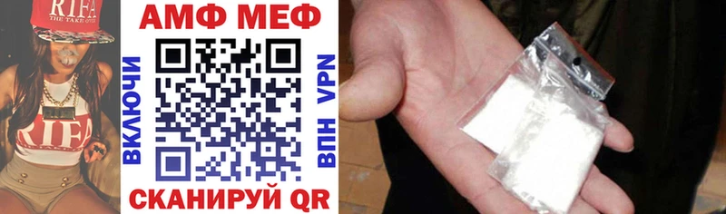 АМФ VHQ  Шумерля 