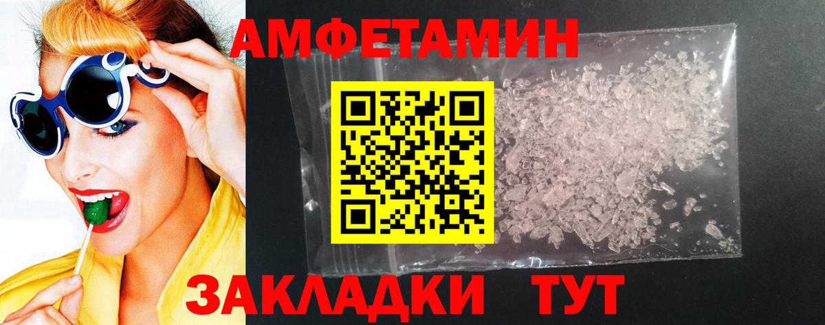 ОМГ ОМГ маркетплейс  АМФЕТАМИН VHQ  Вход с VPN  Шумерля 