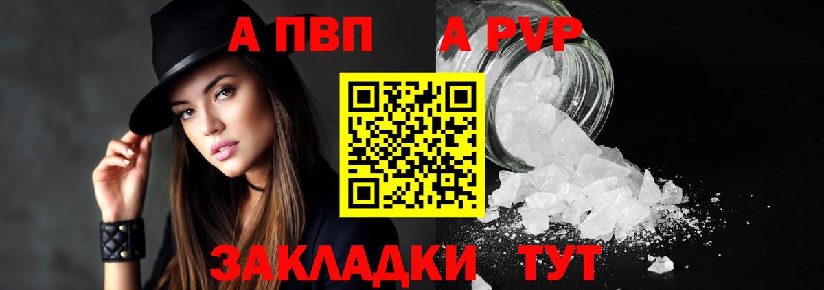Alfa_PVP мука Шумерля