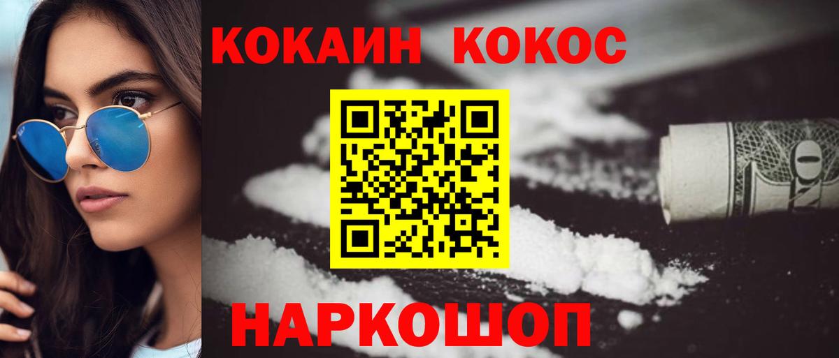 COCAIN Перу Шумерля