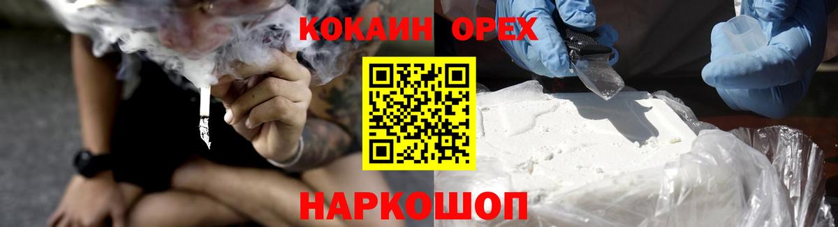 КОКАИН Columbia  Кокаин Боливия  Вход с VPN  купить наркотик  Шумерля 