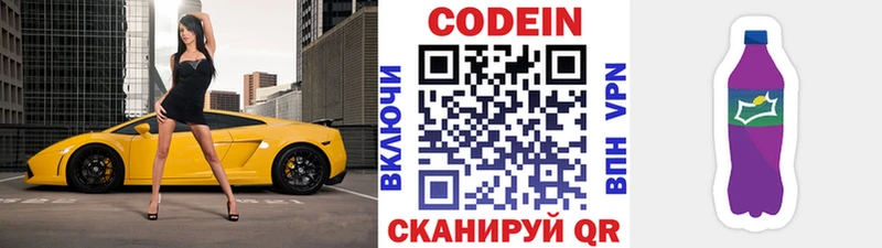 Кодеиновый сироп Lean Purple Drank  Шумерля 