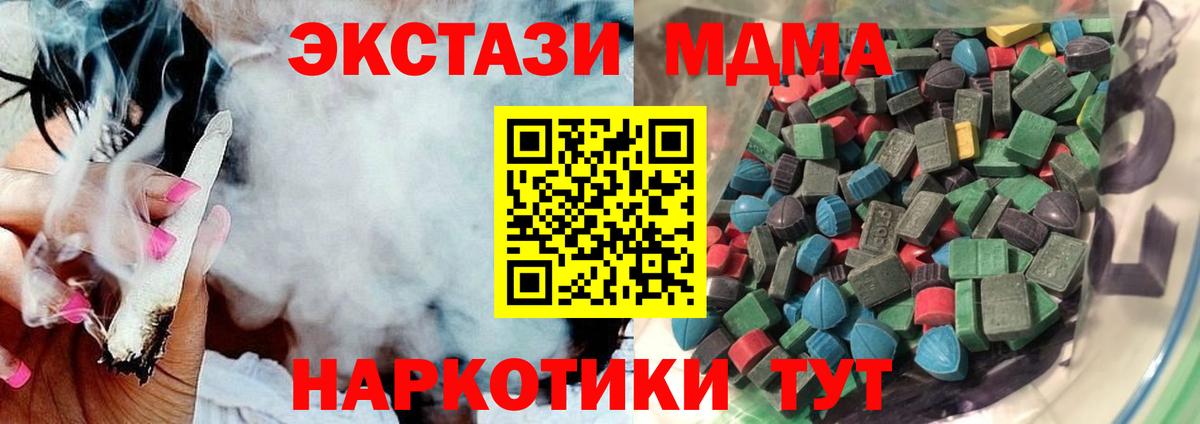 Ecstasy таблы  ЭКСТАЗИ  Шумерля  ЭКСТАЗИ TESLA  Вход с VPN 