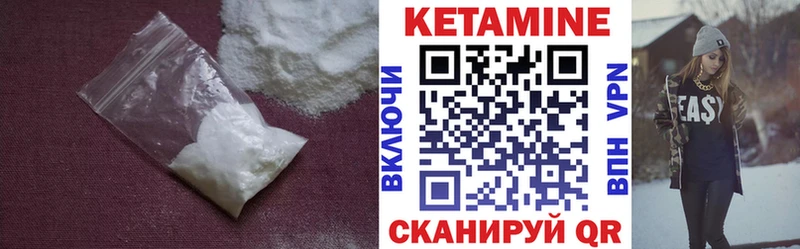 Кетамин VHQ  где можно купить   Шумерля 