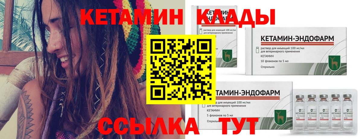 МЕГА   Вход с VPN  Шумерля  Кетамин ketamine  КЕТАМИН VHQ 