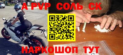 соль курить ск Кумертау