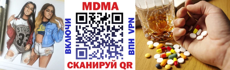 MDMA кристаллы  Шумерля 