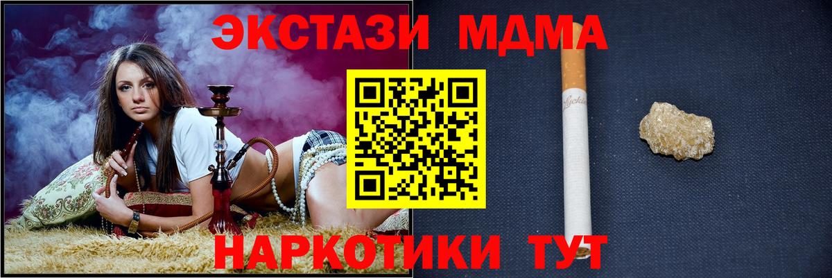 MDMA VHQ  Вход с VPN  МДМА crystal  Шумерля 