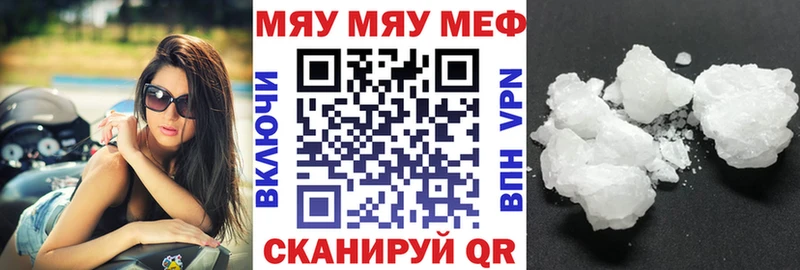 Меф кристаллы  Шумерля 