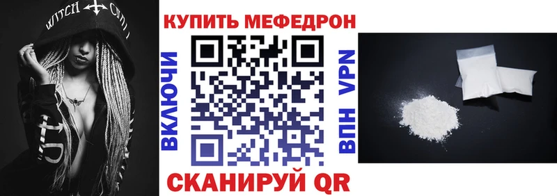 Мефедрон кристаллы Шумерля