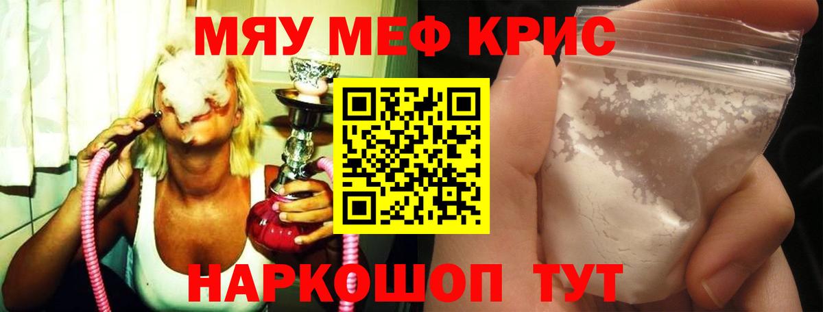  вход  Меф мука  Вход с VPN  купить  сайты  Шумерля  Меф 