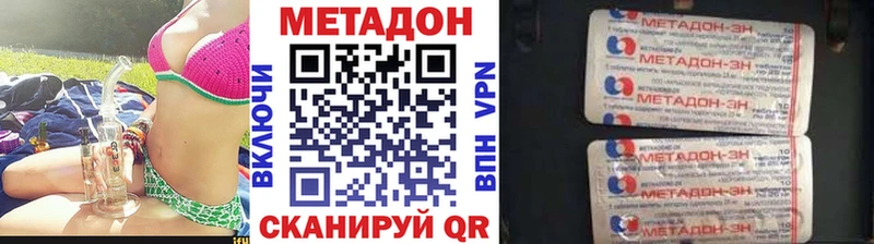 МЕТАДОН мёд  МЕГА как войти  Шумерля 