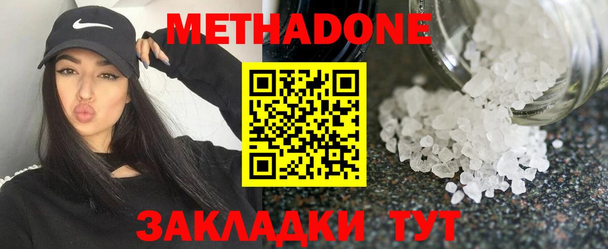 darknet какой сайт  Вход с VPN  Шумерля  Метадон кристалл 