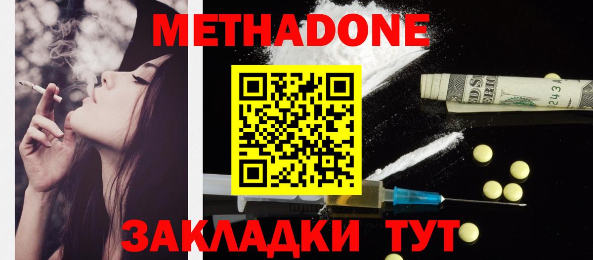 МЕТАДОН мёд Шумерля