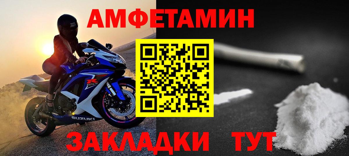 МЕТАМФЕТАМИН Декстрометамфетамин 99.9% Шумерля