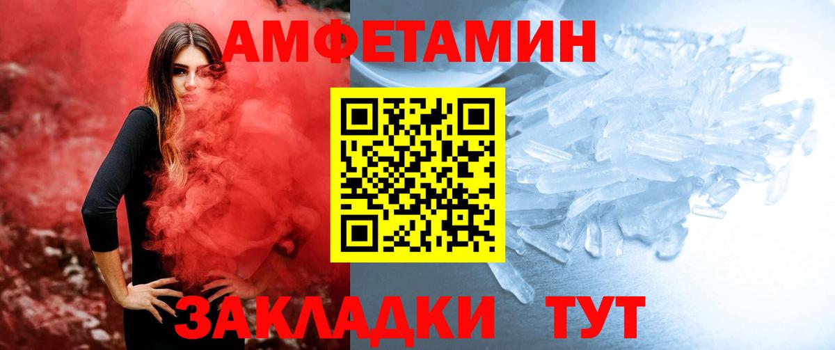 Шумерля  Первитин витя  МЕТАМФЕТАМИН  Вход с VPN 