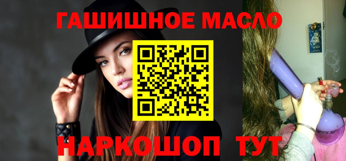 ТГК вейп Шумерля