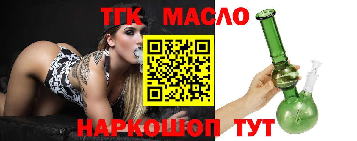 Дистиллят ТГК вейп с тгк  ТГК концентрат  Вход с VPN  Шумерля 