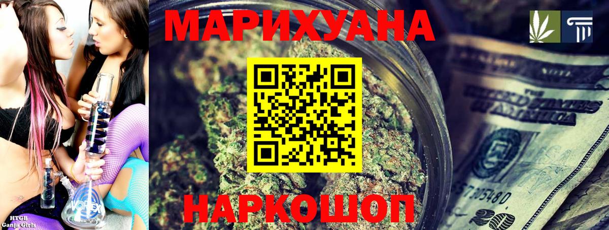 Шишки марихуана план  Вход с VPN  Каннабис MAZAR  Каннабис White Widow  Шумерля 